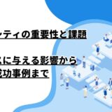 ダイバーシティの重要性と課題：ビジネスに与える影響から成功事例まで