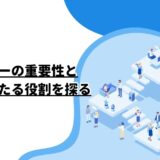 メンターの重要性と多岐にわたる役割を探る