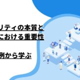 インテグリティの本質とビジネスにおける重要性 – 行動例から学ぶ