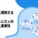 多様性を理解する：ダイバーシティの意味と重要性